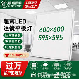 led平板灯600x600集成吊顶灯60×60x60铝扣板天花板灯600面板灯