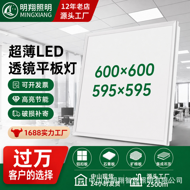 Led Flat Panel Light 600X600 Integrated Ceiling Light 60×60X60 Aluminum Gusset Ceiling Light 600 Panel Light Led Flat Panel Light 600X600 Integrated Ceiling Light 60×60X60 Aluminum Gusset Ceiling Light 600 Panel Light