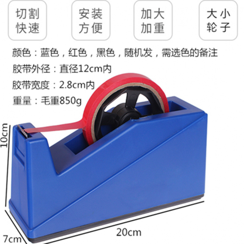 Cortador de cinta adhesiva de gran tamaño asiento cortador de cinta adhesiva transparente papelería cortador de mesa máquina de papel adhesivo mesa de pegamento