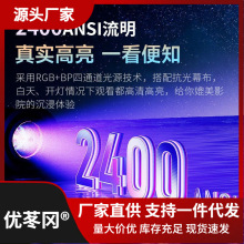 【至高12期免息】OBE大眼橙X20投影仪家用卧室客厅1080p超高清墙