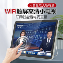 老人看电视神器WiFi网络平板唱戏机触屏新款多功能视频播放器新闻