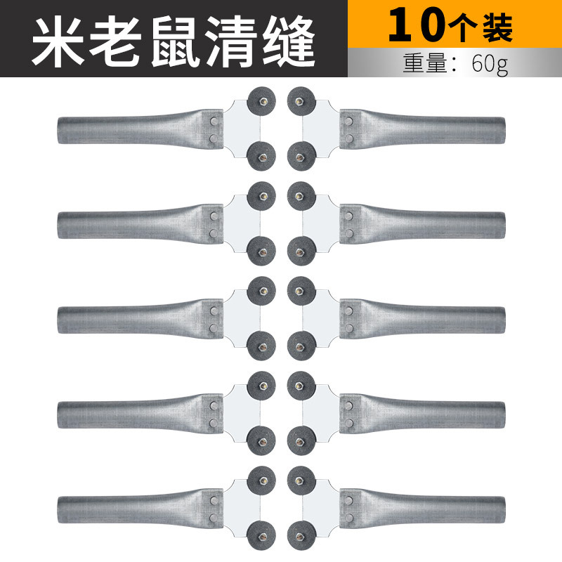 ミッキーマウスは神器のタイルの隙間をきれいにして、黒縁を取り除いて、磁器を崩さないで、床の美縫工具の砥石を傷つけません。|undefined
