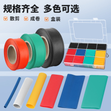 熱縮管絕緣套管電工電線纜保護套軟彩色黑色大口徑加厚熱塑收縮管