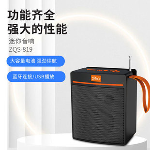 ZQS819 Cross-border New Audio Bluetooth Speaker with Solar Charging Plug-in Card Mini Speaker