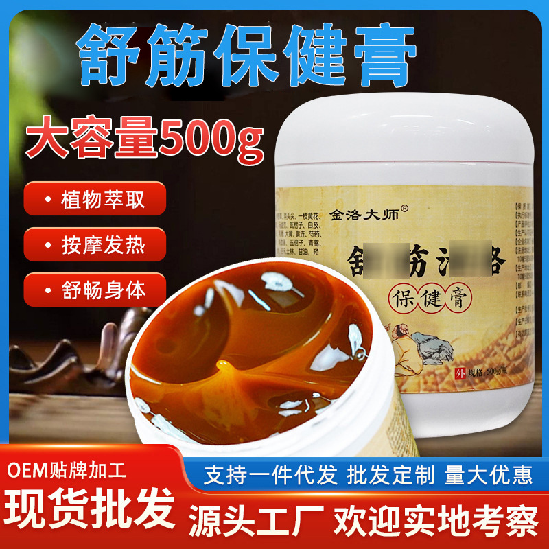 Bone-penetrating plaster manufacturer, beauty salon, physiotherapy center, neck, shoulder, waist, and leg massage plaster, heating joint moxibustion plaster, bone-penetrating plaster 500g