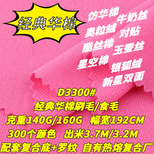 D3300#�����A��140g-160gˢëʳëᘿ������l��T���������Q����
