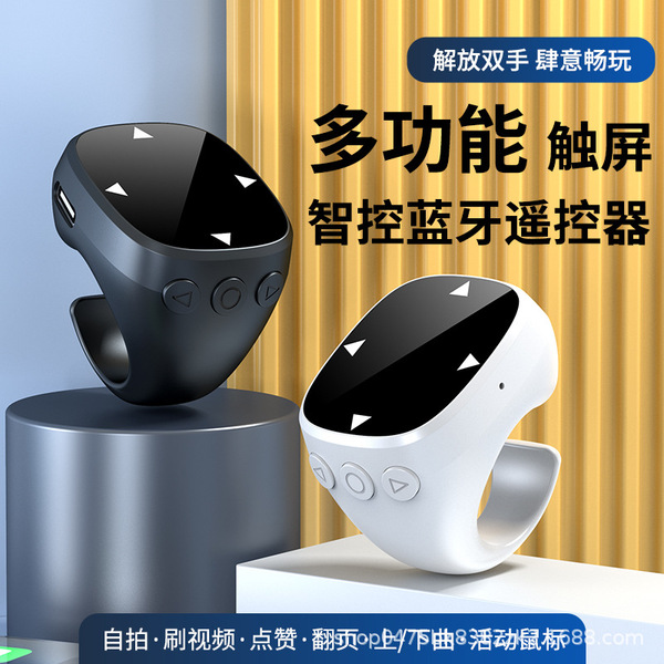 2025 새로운 마우스 휴대 전화 블루투스 터치 원격 제어 떨림 빠른 손 사진 전자 책 페이지 전환 음악