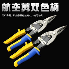 铁皮剪;钢丝钳;其他钳类工具