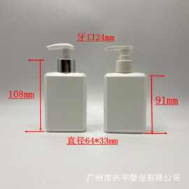 150毫升HDPE四方扁瓶塑料瓶 洗发水瓶 200ML 300ML乳液按压泵瓶