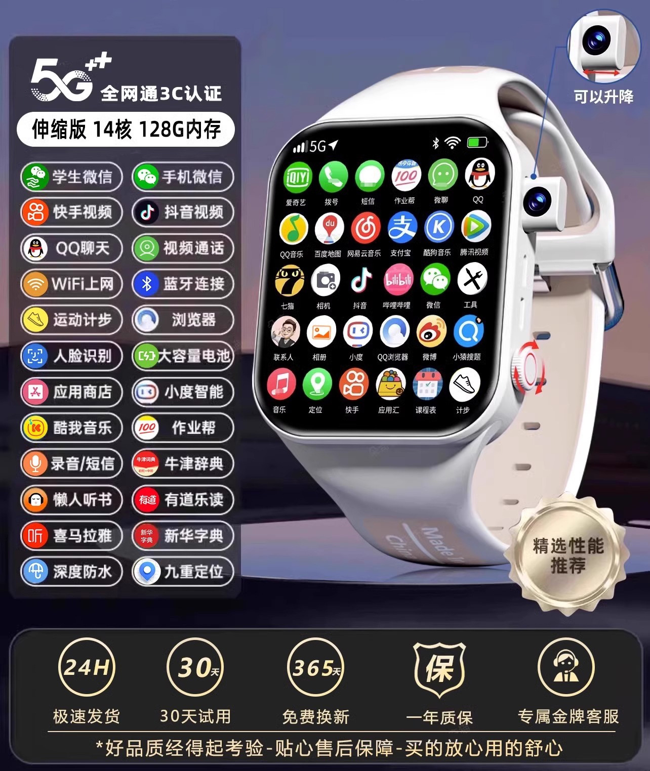 Escuela primaria, secundaria, estudiantes de secundaria, pantalla grande, teléfono para niños, reloj inteligente, 5G, posicionamiento múltiple, video impermeable, tarjeta WIFI