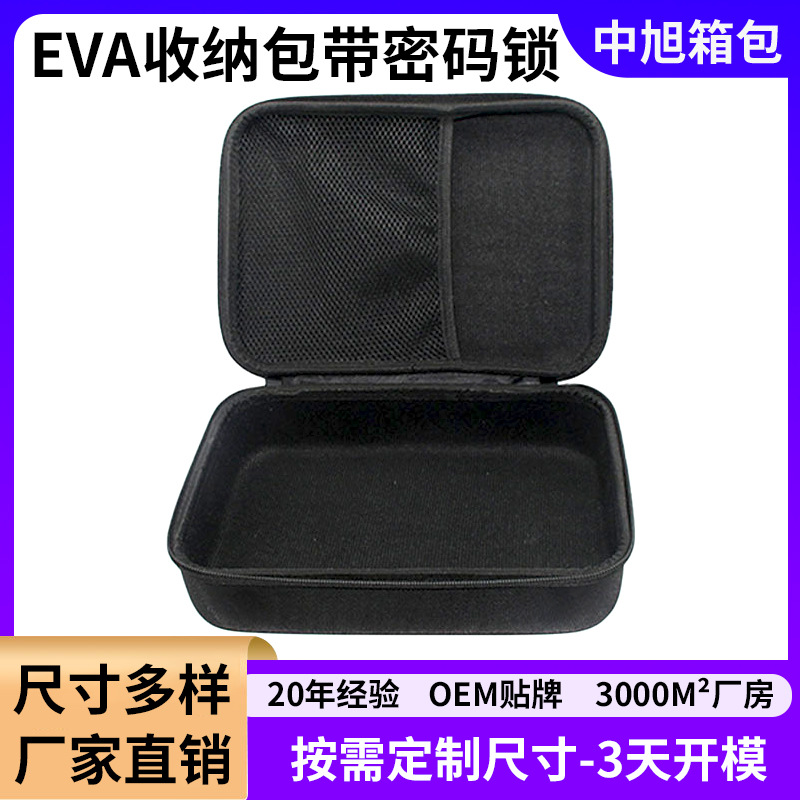eva收纳包 多功能数码收纳包装盒子 EVA硬壳工具收纳包 可印LOGO