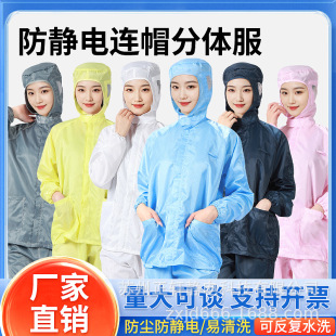 A generation of anti-static striped jacket split with hat dust-proof clothing electronic factory workshop work electrostatic clothing