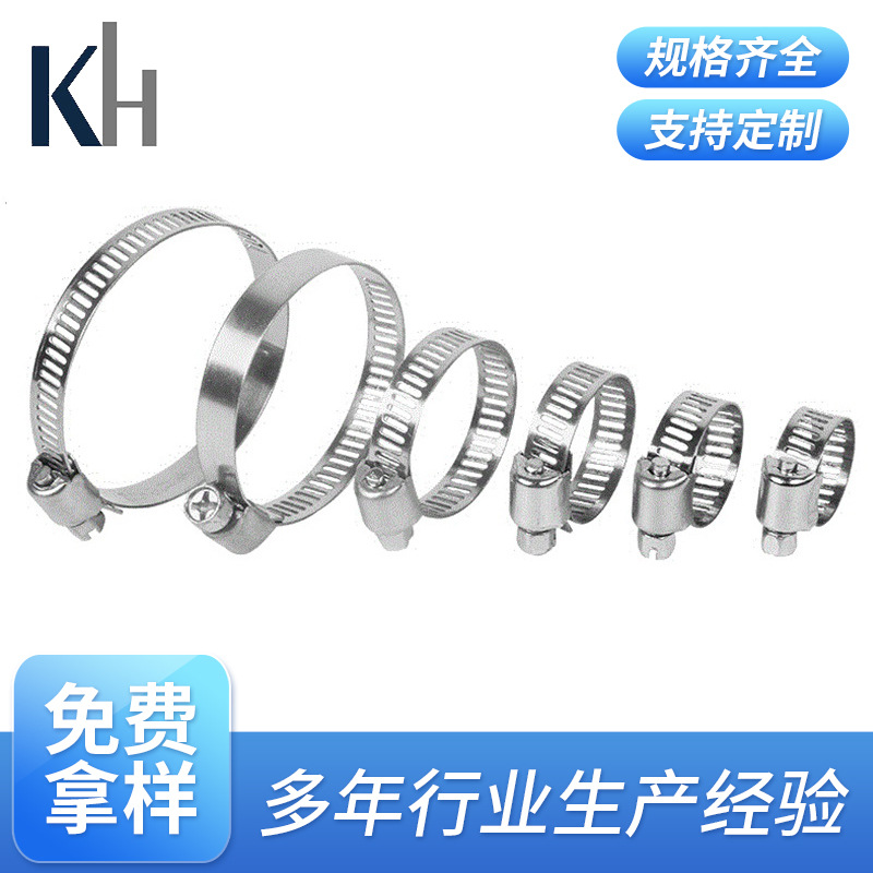 不锈钢大美式喉箍 天津美式手柄镀锌喉箍 美式喉箍套装厂家批发