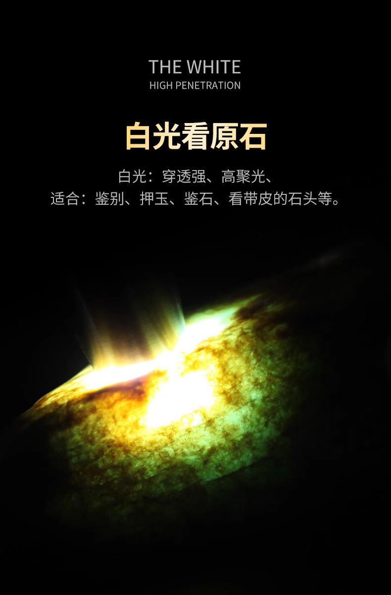 Jade Identification Flashlight Special Strong Light Identification Jewelry Viewing Jade Money Detection Tobacco and Alcohol 365Nm Purple Light