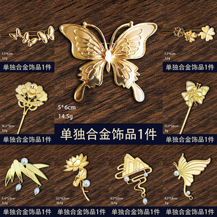 Mother-of-pearl shell bottom butterfly brooch dot green imitation burnt blue hairpin bottom embryo diomy handmade material accessories