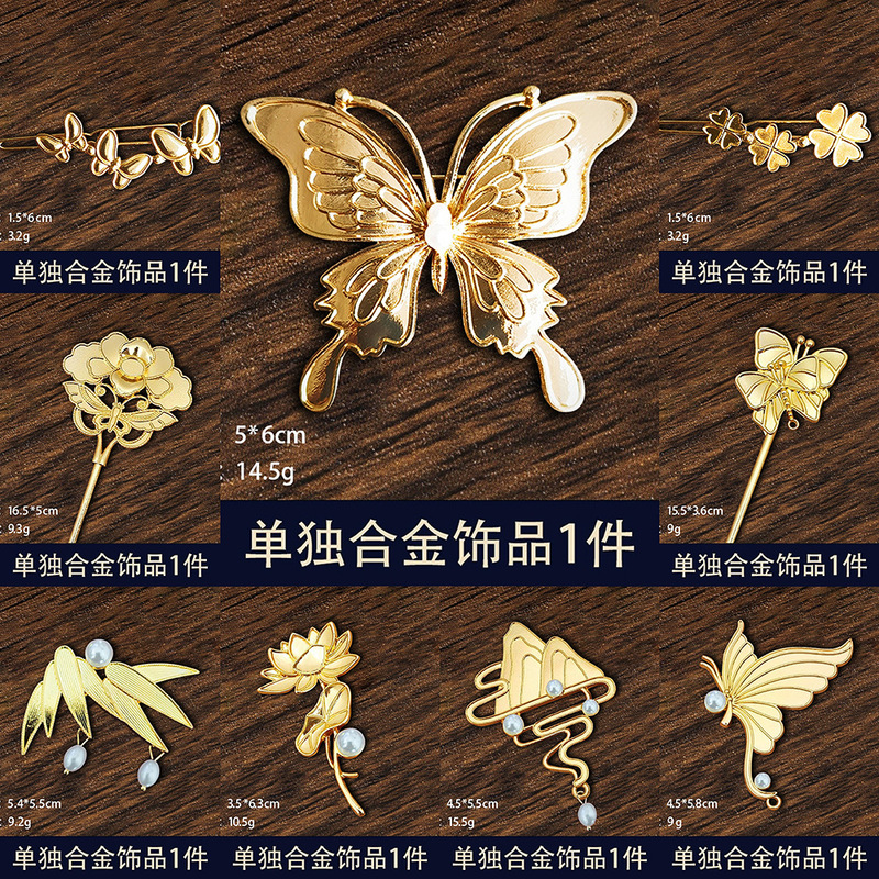 Snail shell bottom butterfly brooch point green imitation burned blue hair clasp bottom embryo plain embryo diy handmade material accessories Snail shell bottom butterfly brooch point green imitation burned blue hair clasp bottom embryo plain embryo diy handmade material accessories