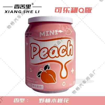 Car Perfume Aromatherapy Car Perfume Car Aromatherapy - new-q-version-wild-peach-and-hibiscus-flower