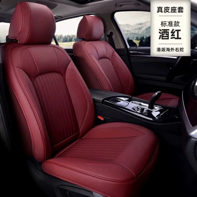 Modelə uyğun (Original) oturacaq örtükləri Car Right-Hand Drive Car Seat Cushion - hong-kong-versionoverseasright-hand-drive-standard-version-burgundy-five-seats-nappa-leather-full-surround-of-front-and-rear-rows