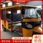 外贸电动观光载人三轮车