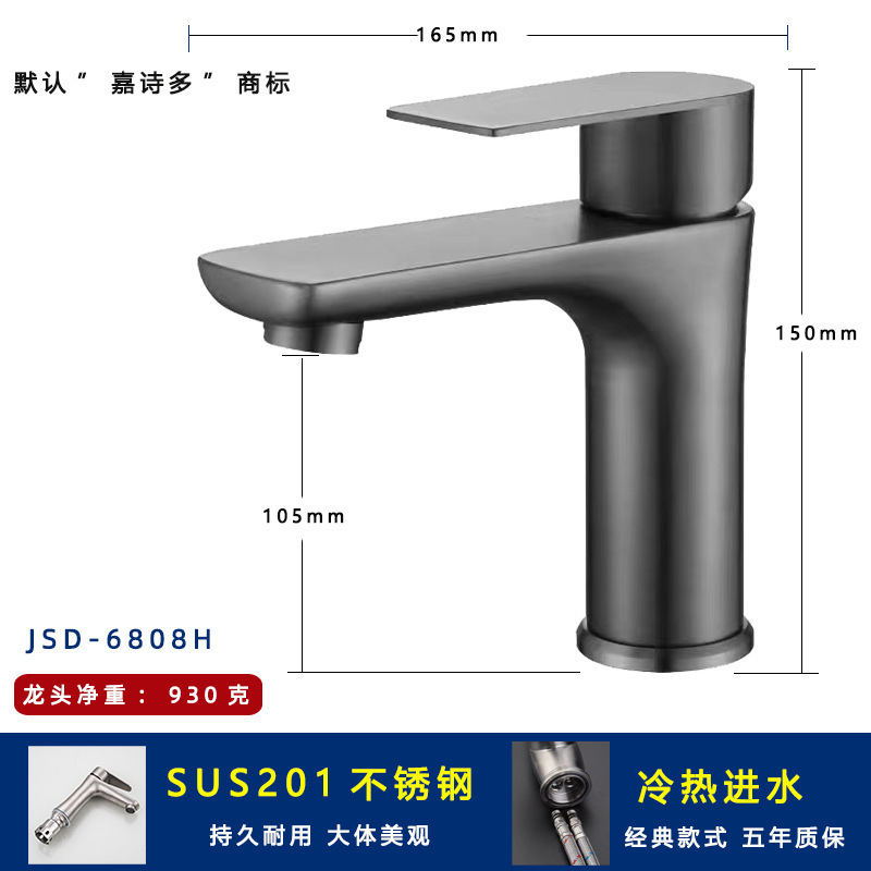  304不锈钢冷热面盆水龙头 小蛮腰单冷龙头 洗脸盆水龙头|undefined