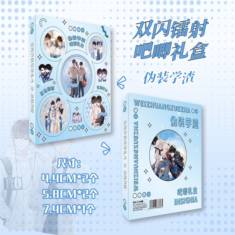 伪装学渣吧唧主图3 拷贝