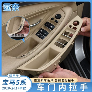 BMW 5 Seriyası 520 523 525 528 530 üçün qapı daxili tutacaq
