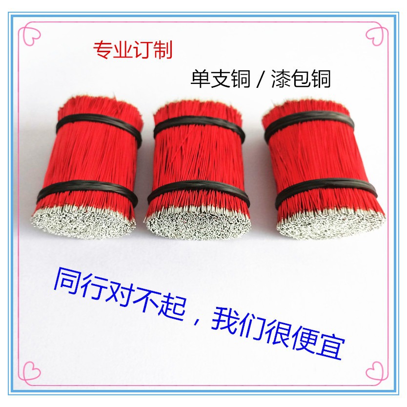 单股漆包线0.35mmQZY-2/180耐高温180级漆包圆铜线厂家量大价优