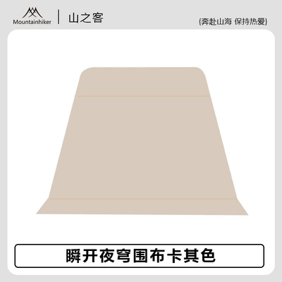 Avtomobil yan çətirləri, Mountain Guest Night Sky - night-dome-khaki-400400210cm