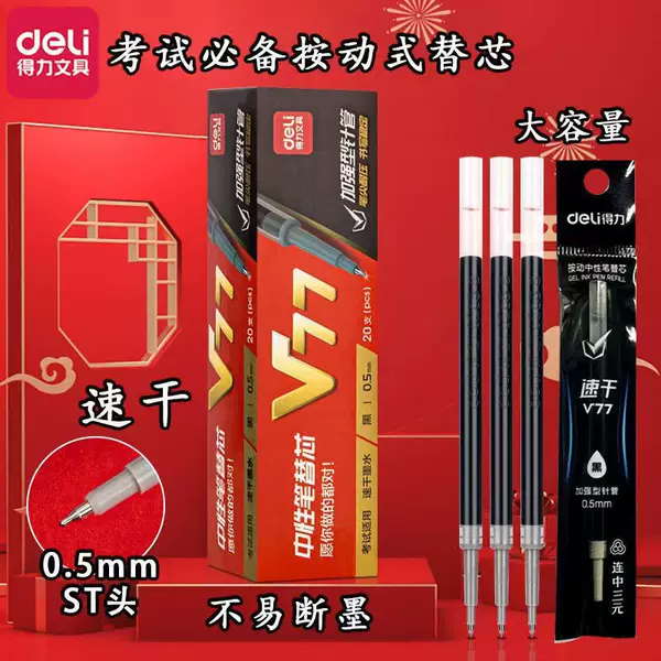 Deli Retractable Quick-Dry St Tip Gel Pen Refill 0.5mm Black Red for Students Blue Medical Ink