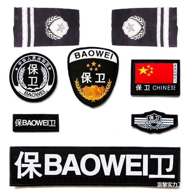 Full Set of Accessories Including Name Badges, Property Shoulder Badges, Epaulettes, Seven-Piece Set of Duty Security Uniforms, Logo Armbands, and Security