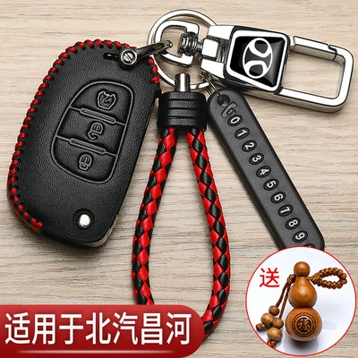 protection bag – Car key bag