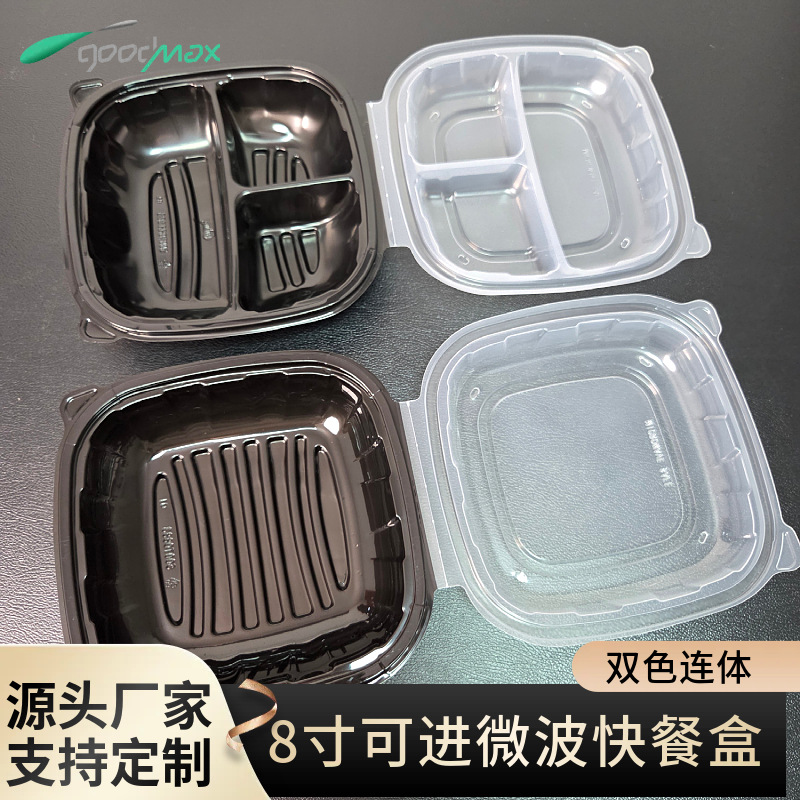 8寸便当盒可进微波耐温快餐盒分格三格拼色连体高档美式双色外卖