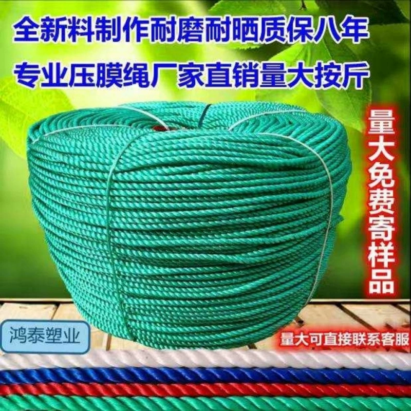 Нейлоновая веревка, оптовая продажа, веревка для теплиц, ламинированная веревка, мягкая веревка, веревка для грузовика, веревка большого рулона, прочная веревка для шезлонга, толстая веревка
