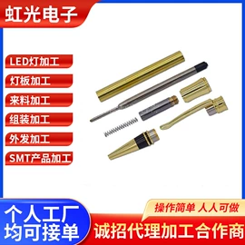 电子组装加工;SMT贴片