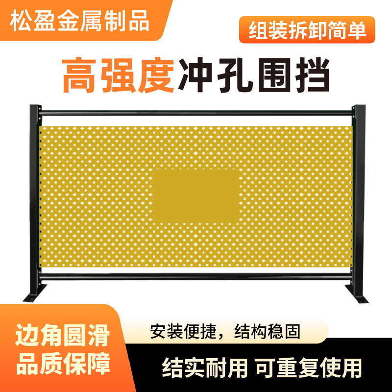 Workshop Isolation Net, Perforated Plate Fence, Warehouse Protection, Movable Factory Guardrail Net, Sightseeing Passage Partition Net