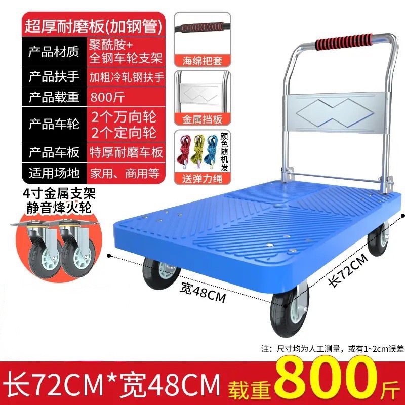 7호 48*72 특후 신소재 플레이트 4inch 흑색 고무 200kg 상용 모델