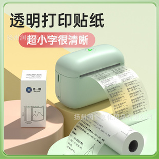 Transparent Sticker Thermal Pig Peach Wrong Question Printer Self-Adhesive 5730mm Meow Machine Ericsson Adhesive Picture Book