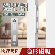 免打孔磁吸推拉门衣柜门自吸磁条贴片吸合器隐形移门磁铁强磁门吸