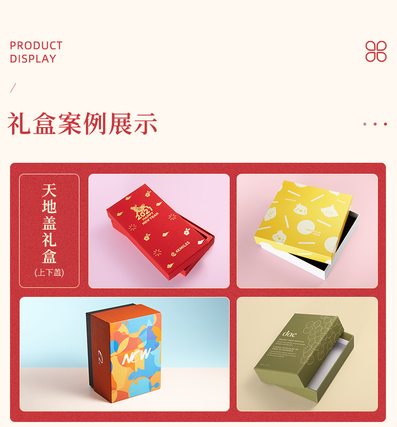 苍南县龙港锦晨纸塑制品厂-详情页（1）_04
