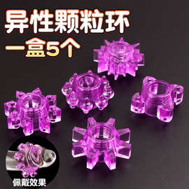 男用硅胶锁精环太阳锁精延迟环狼牙延时情趣阴茎套环成人用品批发