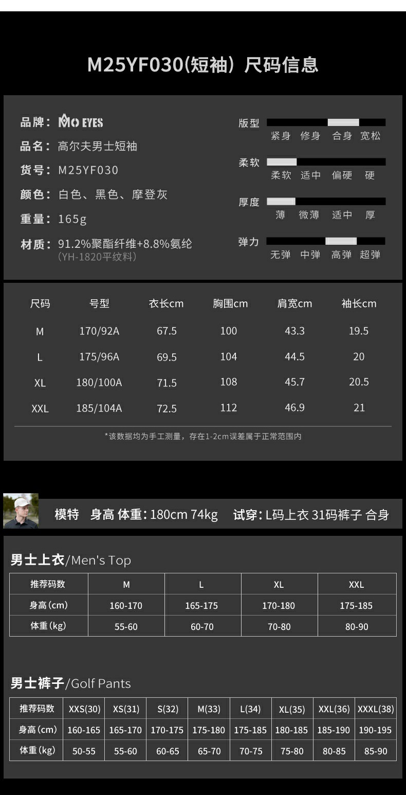 Áo polo nam tay ngắn golf Mo EYES vải nhập khẩu Hàn Quốc đàn hồi cao — M25YF030-Áo màu xám hiện đại [Cổ áo liền mạch/vải nhập khẩu Hàn Quốc/mềm và đàn hồi cao], M25YF030-Áo trắng [Cổ áo liền thân/Vải nhập khẩu Hàn Quốc/Mềm mại và đàn hồi cao], M25YF030-Áo đen [Cổ áo liền mạch/vải nhập khẩu Hàn Quốc/mềm mại và đàn hồi cao] chi tiết 3