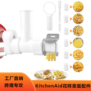 KitchenAid Значение лапша с Кей Сан Йии шеф-повар Помощь по кухне монтаж Проходить спагетти лапша производство работа