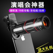 W18与W28倍手机望远镜头演唱会长焦高清lens拍照外置摄像头