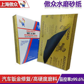 厂家批发打磨砂纸 抛光碳化硅水磨干磨墙面打磨抛光砂布水砂纸