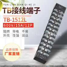 TB-1512�Ӿ�������TB�̶�ʽ��ᔽӾ���15A 12λ�Ӿ�����50ֻ/�У�
