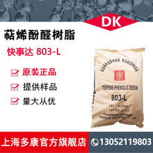 803Lճ֬/ _803L /ϩ֬803L