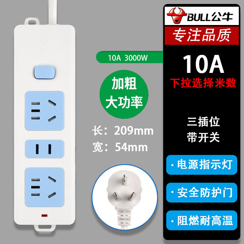 [Bull 정품] 소켓 3개 + 스위치 - 전체 길이 1m (향상된 버전 전력 3000와트)