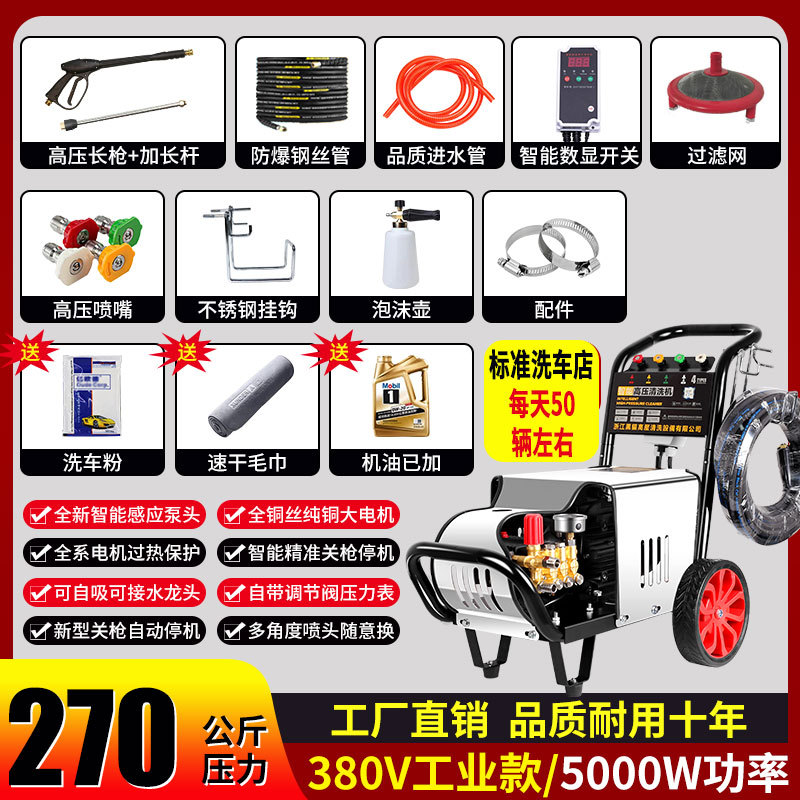 Negro gato industrial comercial ultra-alta presión lavadora de coches domésticos de alta potencia Granja tienda de lavado de coches automática 220V