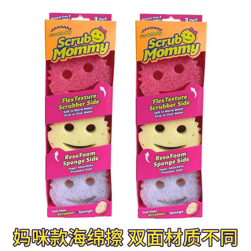 美国ScrubMommy笑脸经典妈咪魔力清洁擦去污擦感温海绵洗碗擦|undefined
