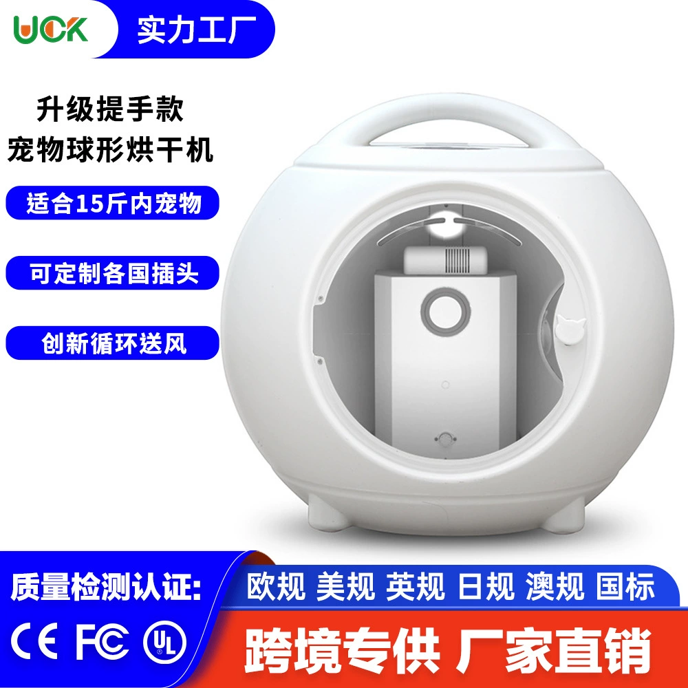 Интеллектуальная сушильная коробка для домашних животных, бытовая сушильная коробка для кошек и собак, устройство для ультрафиолетовой дезинфекции и сушки, сушильная коробка для домашних животных с постоянной температурой